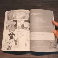 การ์ตูนหน้าพระลาน ฉบับพิเศษ รูปที่ 8