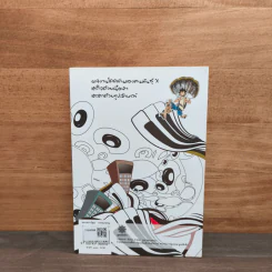 การ์ตูนหน้าพระลาน ฉบับพิเศษ รูปที่ 5