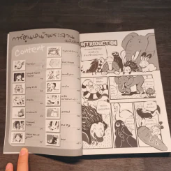 การ์ตูนหน้าพระลาน ฉบับพิเศษ รูปที่ 6