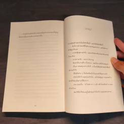 พลังวิเศษของคนธรรมดา Big Magic - Elizabeth Gilbert (เอลิซาเบท กิลเบิร์ต) รูปที่ 9
