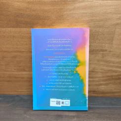 พลังวิเศษของคนธรรมดา Big Magic - Elizabeth Gilbert (เอลิซาเบท กิลเบิร์ต) รูปที่ 5