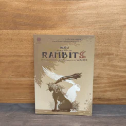 Rambits แรมบิทส์ รูปที่ 1