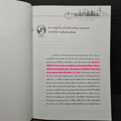 การพัฒนาเอกสารในระบบ - สยาม อรุณศรีมรกต รูปที่ 11