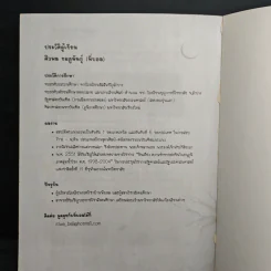 สรุปเข้มสังคมศึกษา ม.ปลาย Social Study Concept - ศิวพล ชมภูพันธุ์ รูปที่ 10