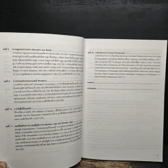 การแปลความหมายในแผนที่และภาพถ่ายทางอากาศ รูปที่ 8