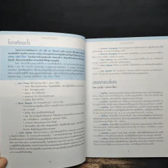 โยคะ เพื่อสุขภาพ บรรยายและสาธิตอย่างละเอียดสำหรับผู้ที่เริ่มฝึกโยคะ รูปที่ 10