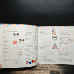 สนุกกับการวาดภาพด้วยปากกาลูกลื่น Disney Tsum Tsum รูปที่ 6