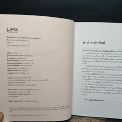 ชีวิตจริงจังของจิ๊ - อัจฉราพรรณ ไพบูลย์สุวรรณ รูปที่ 6