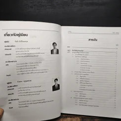 คัมภีร์ระบบฐานข้อมูล - กิตติ ภักดีวัฒนะกุล, จำลอง ครูอุตสาหะ รูปที่ 7