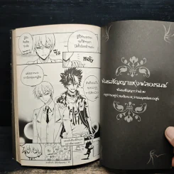 บริษัทพิทักษ์คุณหนู รูปที่ 9