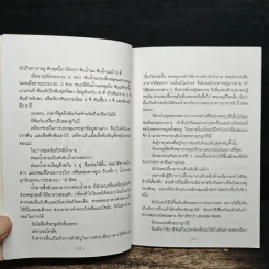 ดูแลอวัยวะภายในเพื่อรักษาชีวิต - อารีรัตน์ กมลรัตน รูปที่ 8
