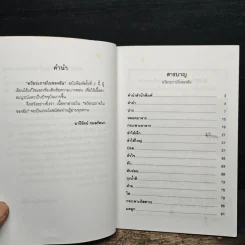 ดูแลอวัยวะภายในเพื่อรักษาชีวิต - อารีรัตน์ กมลรัตน รูปที่ 7