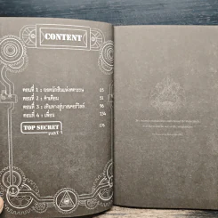 1880 วัตสัน & โฮล์ม คดีที่ 1 : ปริศนาหมาผลาญตระกูล เล่ม 1 รูปที่ 7