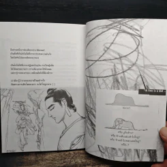 คนเล่นเส้น - อธิโชค พิมพ์วิริยะกุล รูปที่ 11
