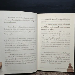 เจาะตำนานพระนเรศวรที่คนไทยยังไม่เคยรู้และประวัติศาสตร์ชาติไทยไม่เคยบันทึก รูปที่ 8