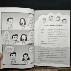 ก่อนบ่าย คลายเครียด รูปที่ 6