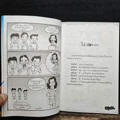 ก่อนบ่าย คลายเครียด รูปที่ 7