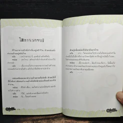 ก่อนบ่าย คลายเครียด รูปที่ 9