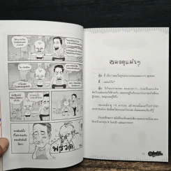 ก่อนบ่าย คลายเครียด รูปที่ 8