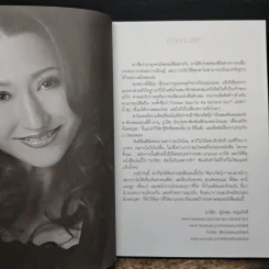 Marisa มาริสา อัลบั้มรับเฉพาะรัก รูปที่ 7
