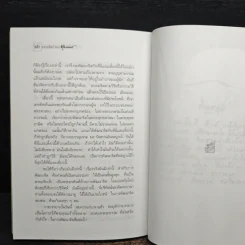 อยู่อย่างพุทธ 1 - พุทธทาส รูปที่ 11