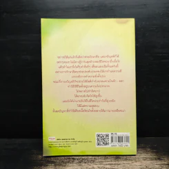 ความมหัศจรรย์จากการรักษาศีลและเจริญสติ - ปรานบุญ รูปที่ 2