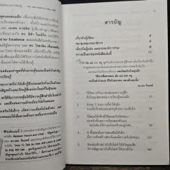 วิธีพูดและสอนเด็ก เพื่อกระตุ้นให้เขาอยากเรียนรู้ ทั้งที่บ้านและโรงเรียน - อเดล เฟเบอร์ และเอเลน มาซลิซ รูปที่ 7