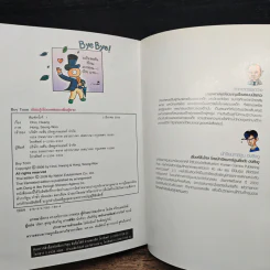 Boy Toon เรียนรู้เรื่องเพศของเด็กผู้ชาย - Choi, Hwang รูปที่ 11