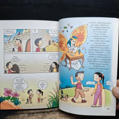 Boy Toon เรียนรู้เรื่องเพศของเด็กผู้ชาย - Choi, Hwang รูปที่ 10