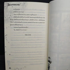 Lycanthropes มนุษย์หมาป่าพันธุ์แสบ - Cloudy Darker รูปที่ 8