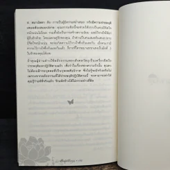 สร้างคู่แท้ด้วยบุญ - โหราเอก รูปที่ 9