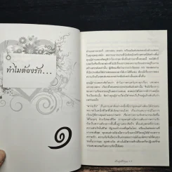 สร้างคู่แท้ด้วยบุญ - โหราเอก รูปที่ 8