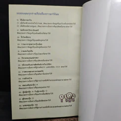 กรุ๊ปเลือดบอกนิสัย ฮาได้ใจยกกำลัง 3 ฉบับการ์ตูน รูปที่ 11