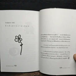 เรื่องดีๆมีไว้แบ่งปัน Good Stories for Friends รูปที่ 10