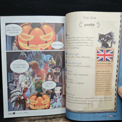 แก๊งผีเฮี้ยน เล่ม 1 รูปที่ 10