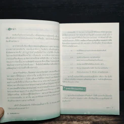 ไขรหัสบุคลิกภาพ The Buzz - David Hodgson รูปที่ 9