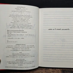 Diary of a Wimpy Kid ไดอารี่ของเด็กไม่เอาถ่าน - Jeff Kinney รูปที่ 7