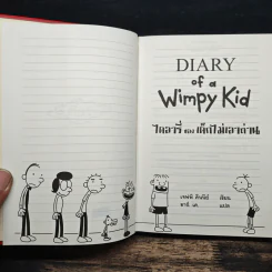 Diary of a Wimpy Kid ไดอารี่ของเด็กไม่เอาถ่าน - Jeff Kinney รูปที่ 6