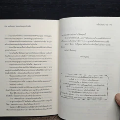 ขอโทษนะ เผลอกัดคุณเข้าแล้ว - อวี๋หวันหว่าน รูปที่ 9