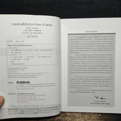 การบริหารพื้นที่หน้างาน - Isao Endo, สมชาย พิพัฒน์ธนกุล รูปที่ 6