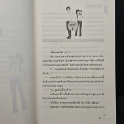 ภาพลวง...เล่ห์รักอำพรางใจ - สโรชินี รูปที่ 7
