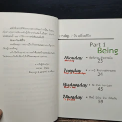 รวยด้วยเงินเดือน 7 ปี มี 20 ล้าน - Chiko Joy รูปที่ 7
