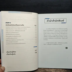 เมื่อพรสวรรค์ไม่อาจค้ำจุนความฝันของคุณได้ - เท่อลี่ตู๋สิงเตอเมา รูปที่ 8