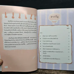 อัจฉริยะได้อีก Super Genius! - เขมทัต พิพิธธนาบรรพ์ รูปที่ 7