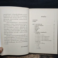 อยู่บ้านนิพพานได้ - แปลง สุวรรณกาญจน์ รูปที่ 7