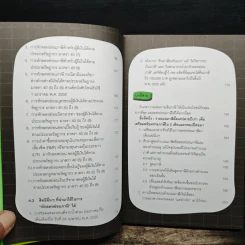 คู่มือลดภาษี ฉบับลดได้จริง ได้เงินคืนมาก รูปที่ 10