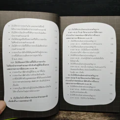 คู่มือลดภาษี ฉบับลดได้จริง ได้เงินคืนมาก รูปที่ 9
