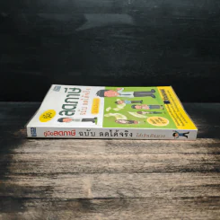 คู่มือลดภาษี ฉบับลดได้จริง ได้เงินคืนมาก รูปที่ 3