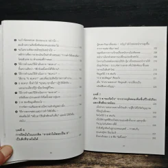 3ส ก้าวแรกสู่คุณภาพและกำไร - FURUSHIBA Yasuharu รูปที่ 11