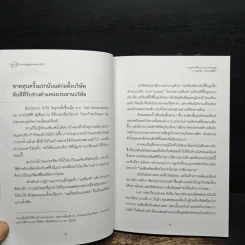 3ส ก้าวแรกสู่คุณภาพและกำไร - FURUSHIBA Yasuharu รูปที่ 12